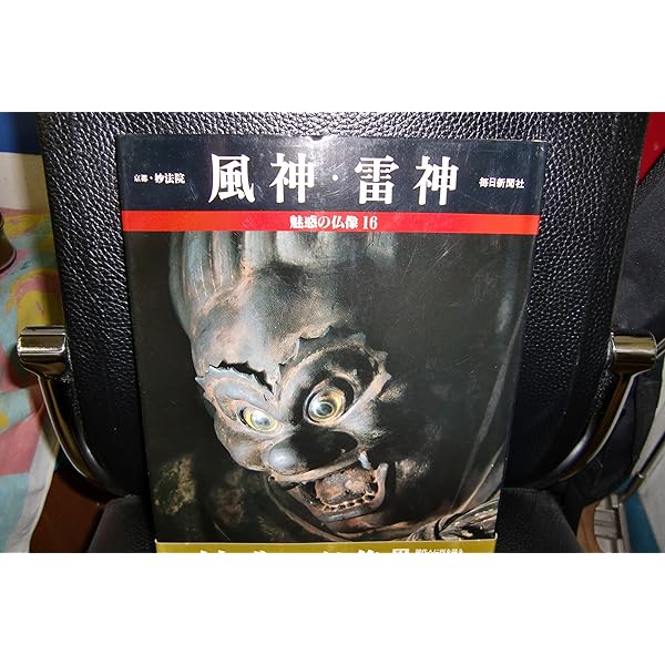魅惑の仏像 (28) 大日如来 | 小川 光三, 西村 公朝 |本 | 通販